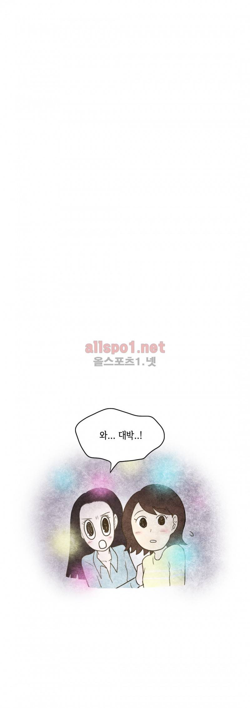 따뜻한 달 66화 4