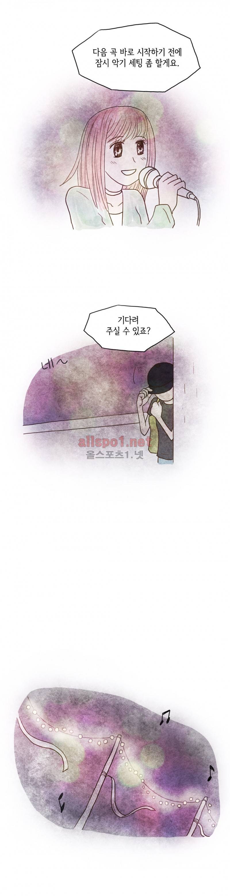 따뜻한 달 76화 2
