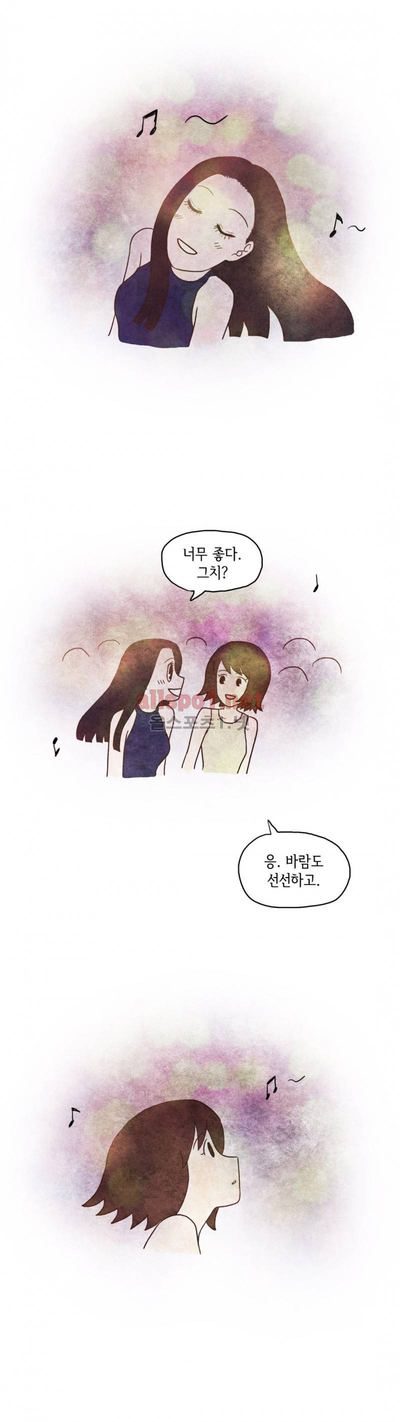 따뜻한 달 76화 3