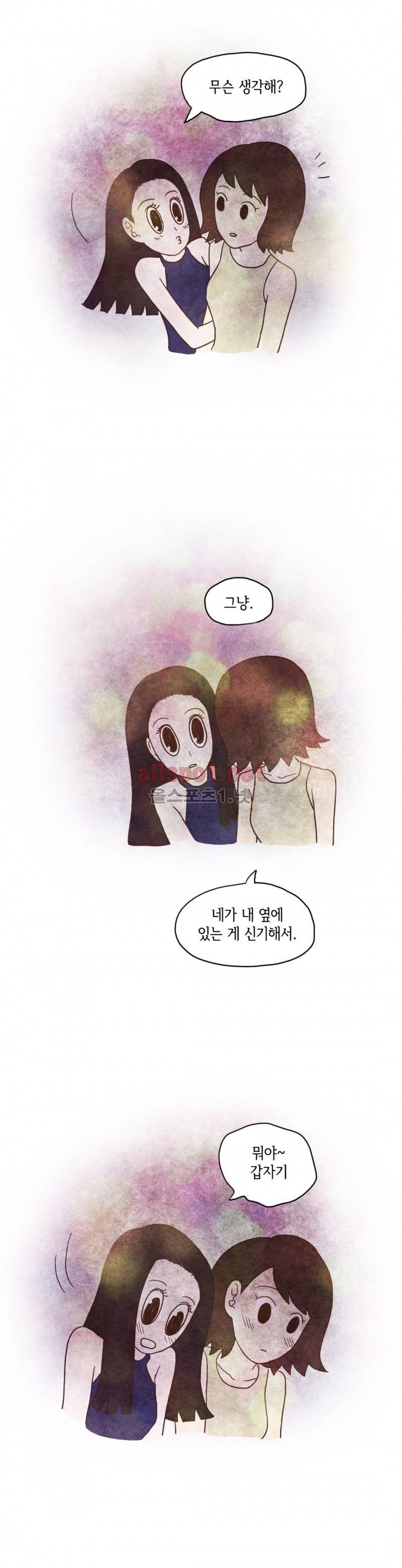 따뜻한 달 76화 4