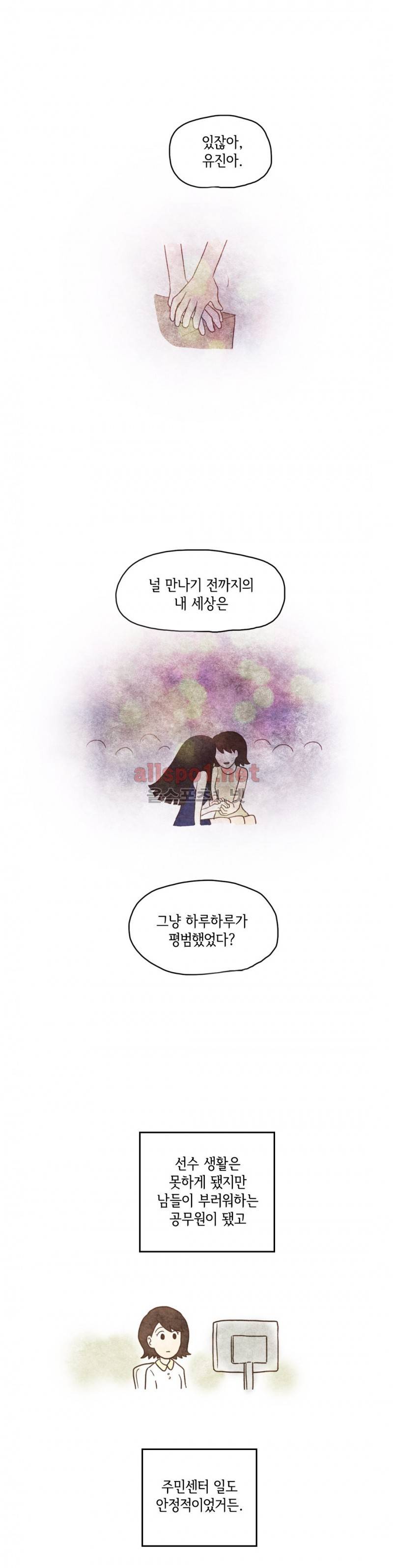 따뜻한 달 76화 5