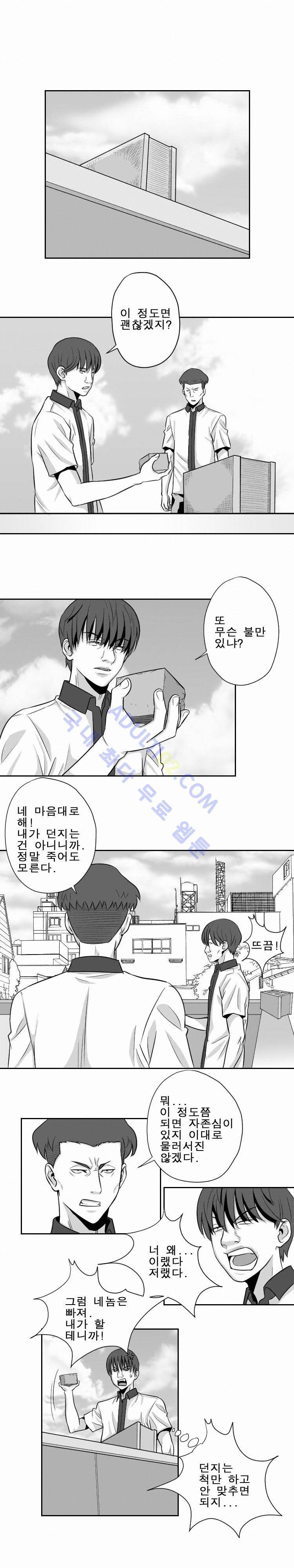 엔젤일진 7화 1