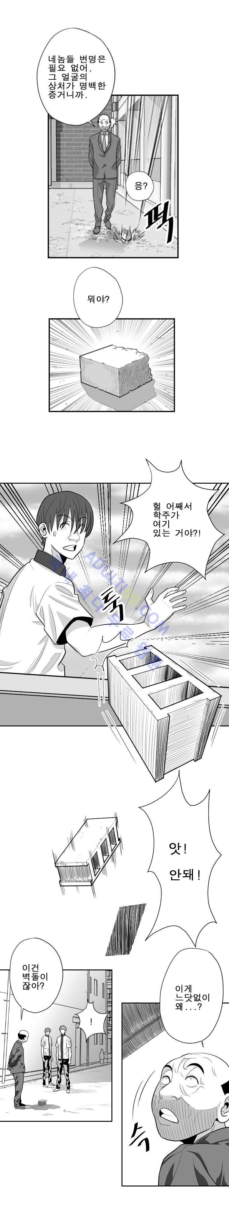 엔젤일진 7화 2