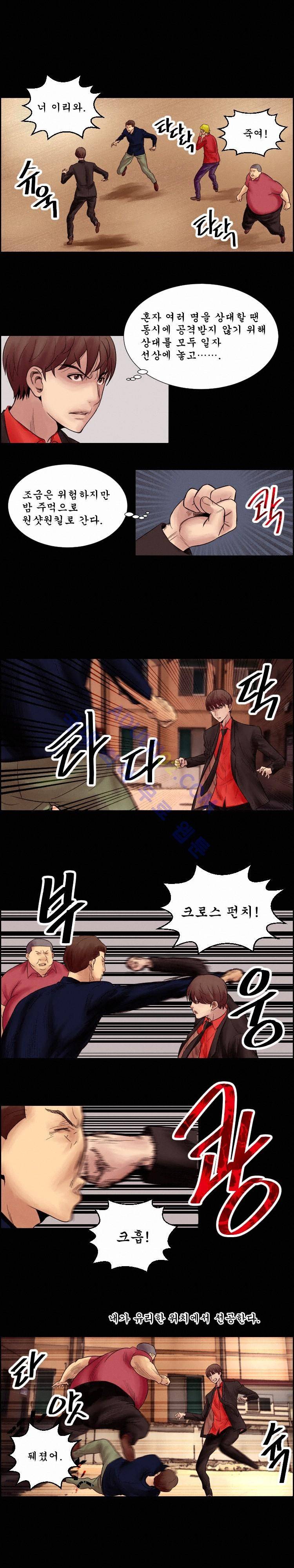 엔젤일진 17화 2
