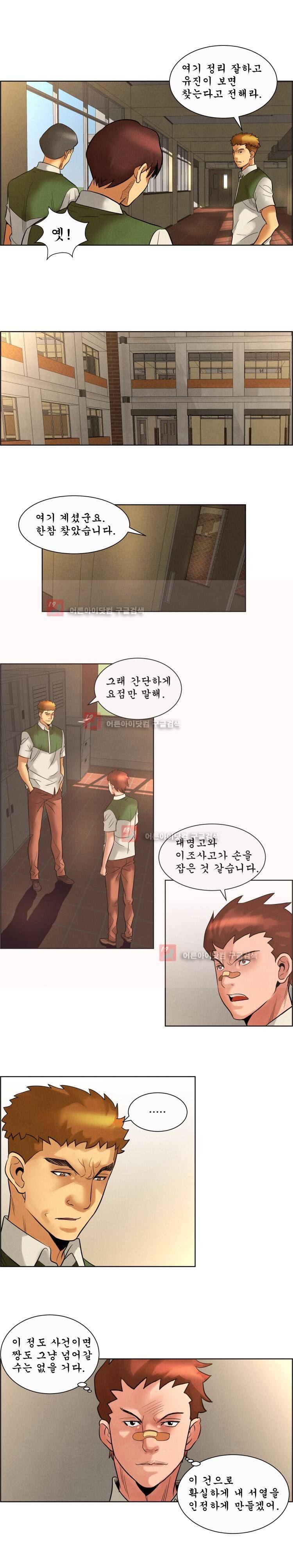 엔젤일진 27화 1