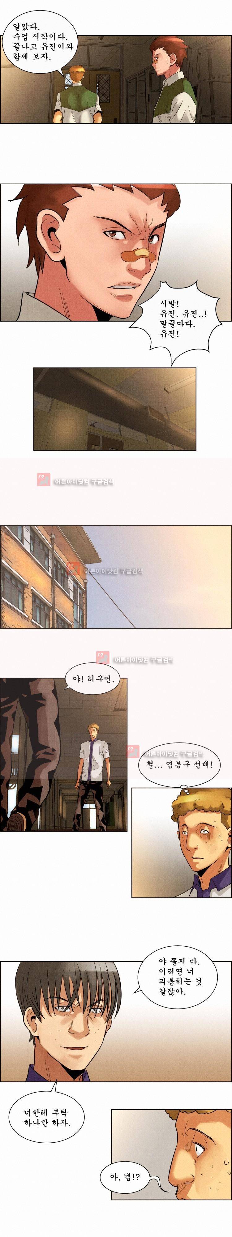 엔젤일진 27화 2