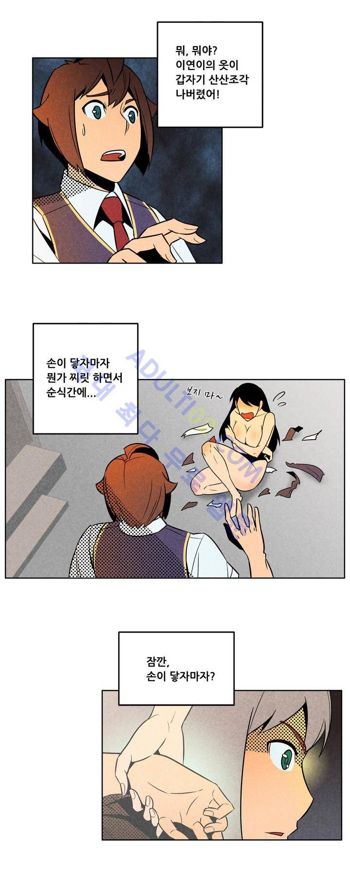 탈격소년 3화 2