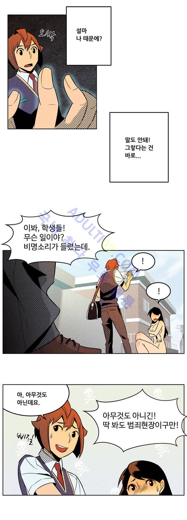 탈격소년 3화 3