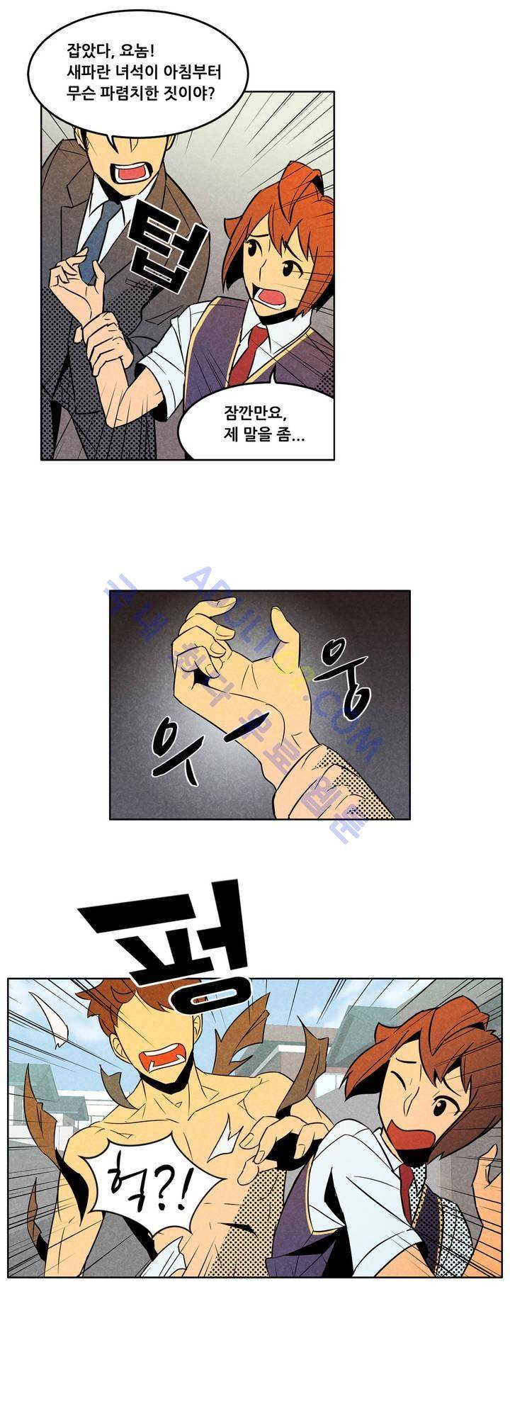 탈격소년 3화 4