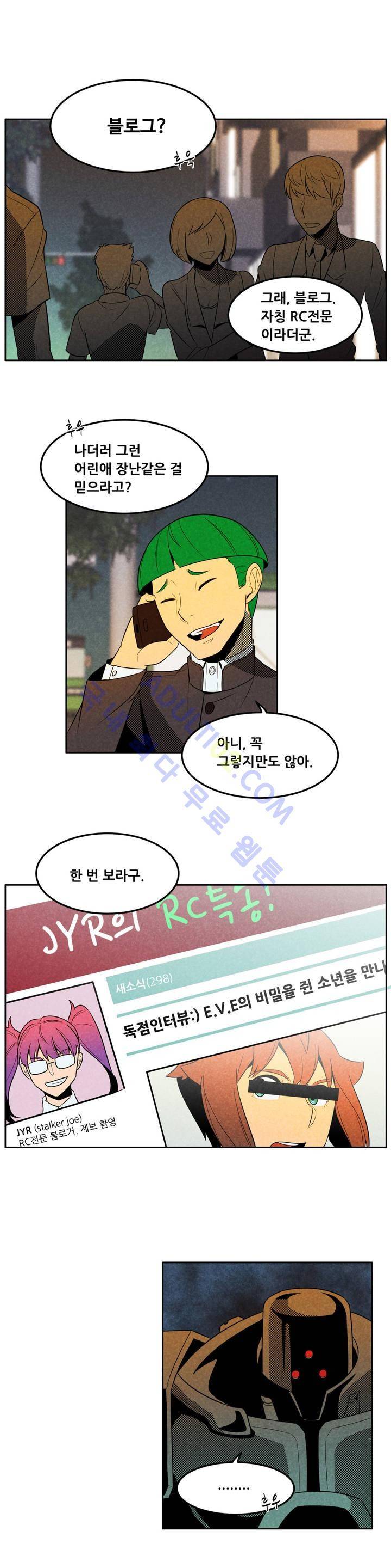 탈격소년 13화 1