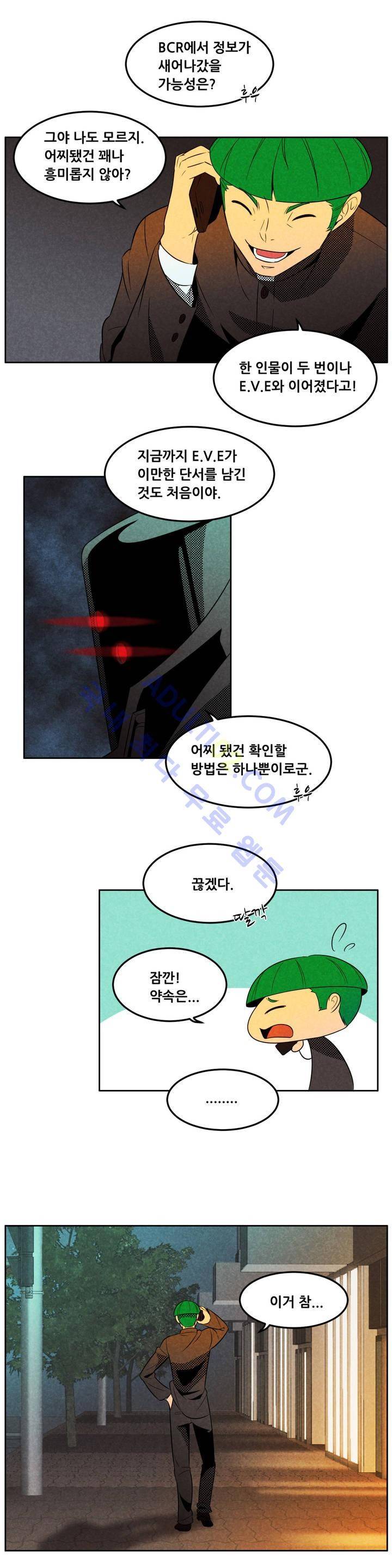 탈격소년 13화 3