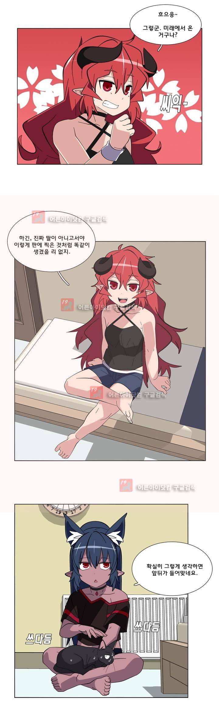 이름을 말하지 않는 악마 30화 2
