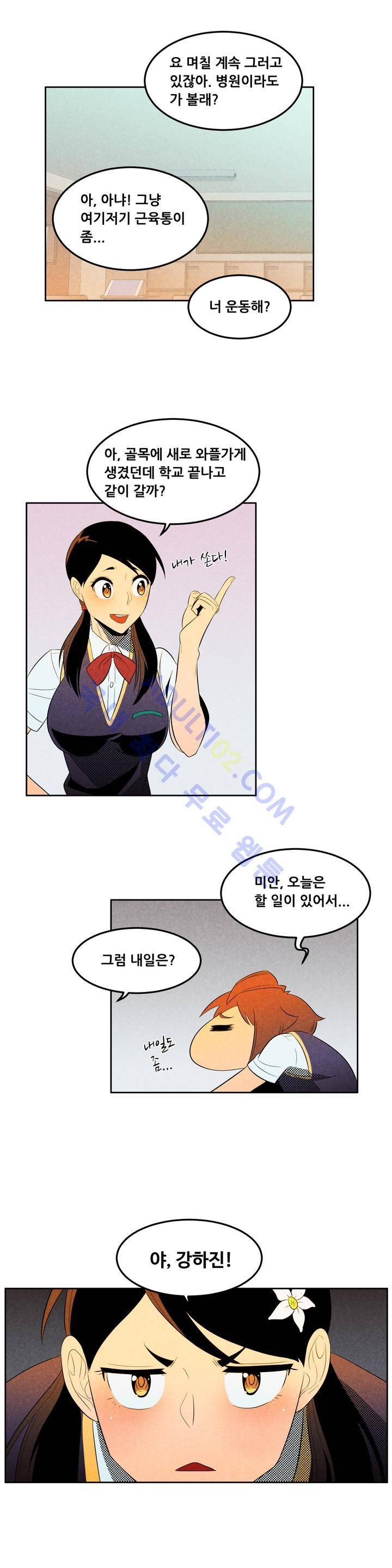 탈격소년 29화 3