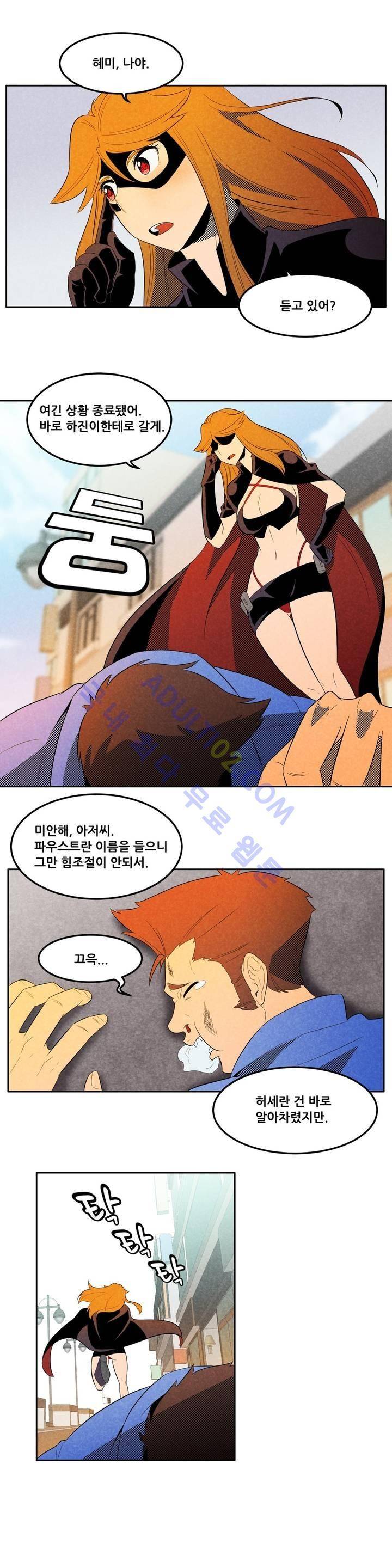 탈격소년 39화 1