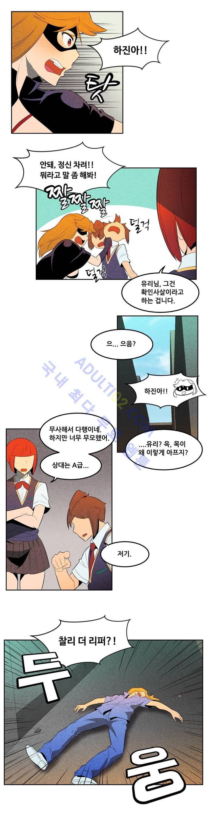 탈격소년 39화 3