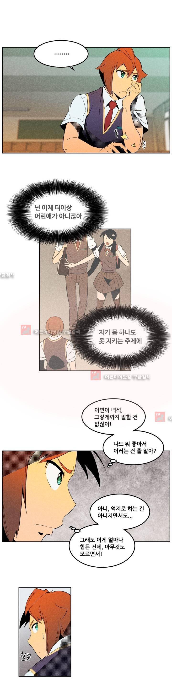 탈격소년 48화 1