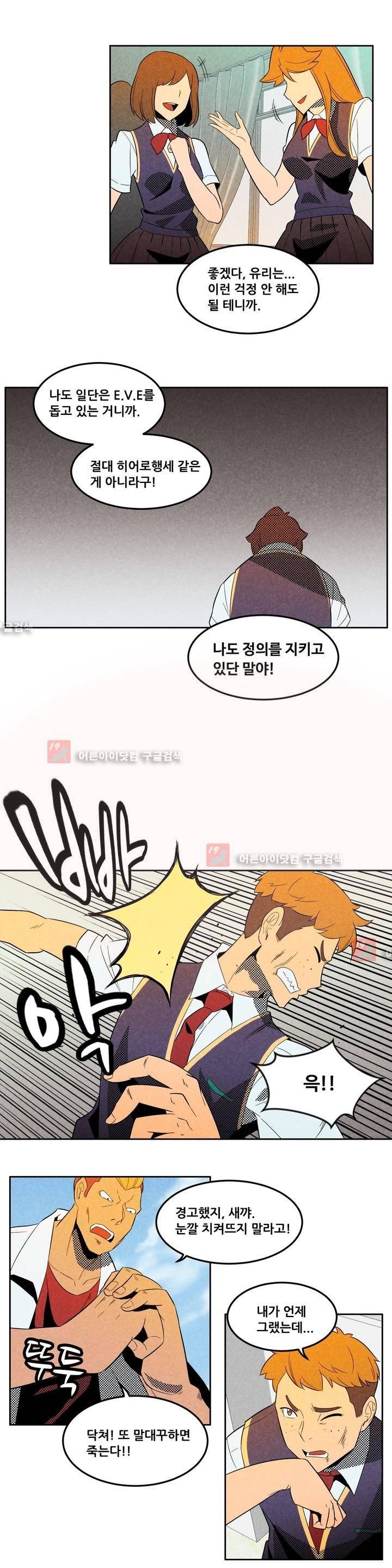 탈격소년 48화 2