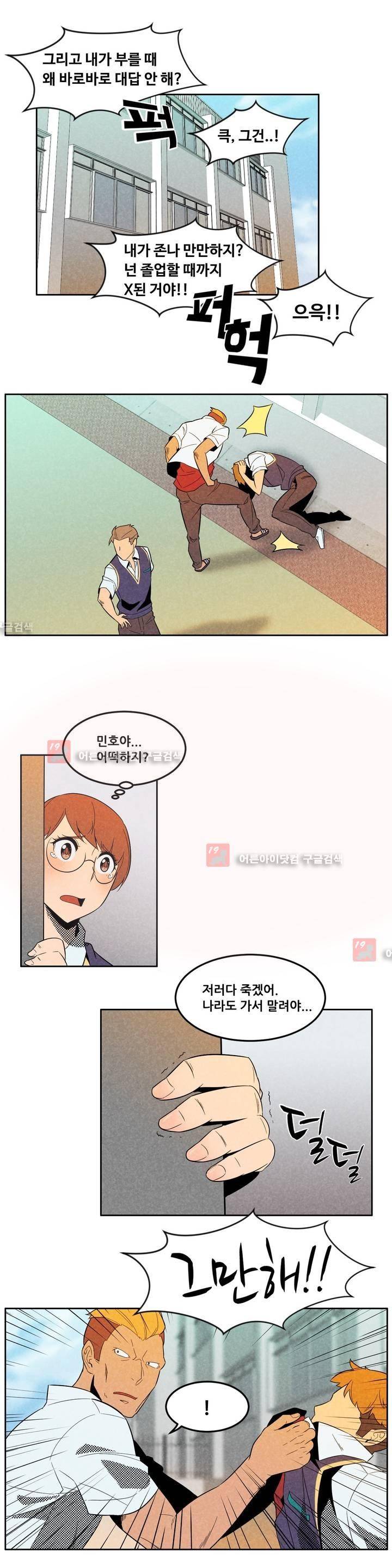 탈격소년 48화 3