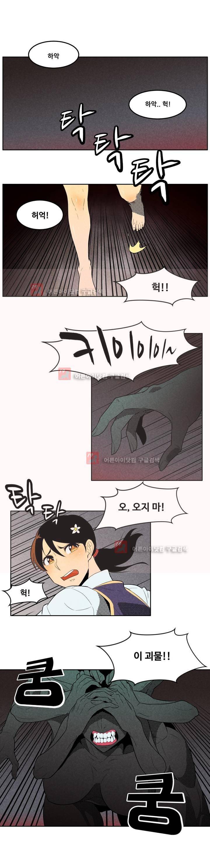 탈격소년 58화 1