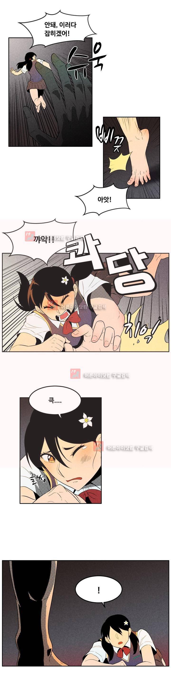 탈격소년 58화 2