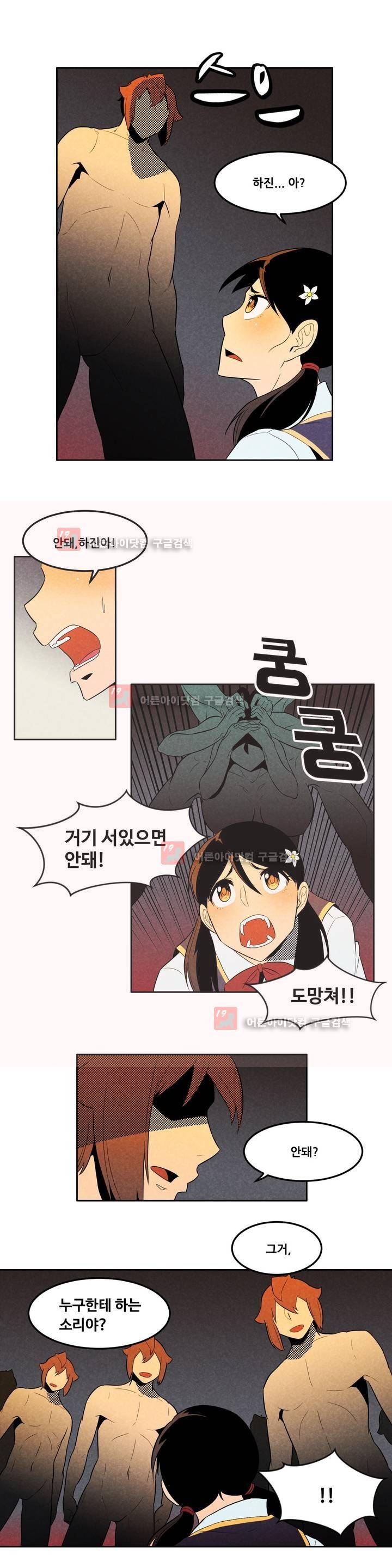 탈격소년 58화 3