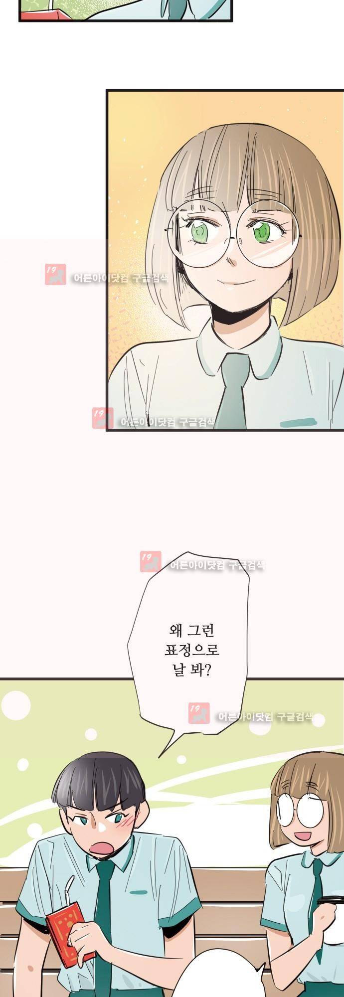 귀신아 어디가니? 67화 - 완결 5