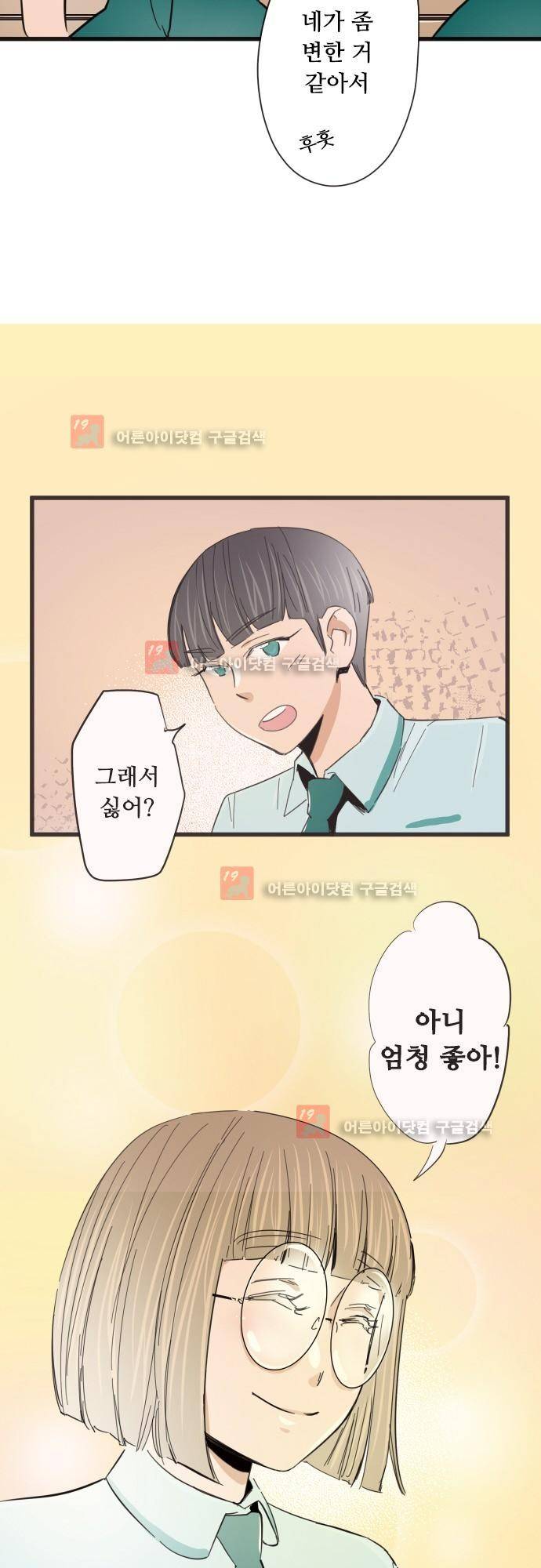 귀신아 어디가니? 67화 - 완결 6