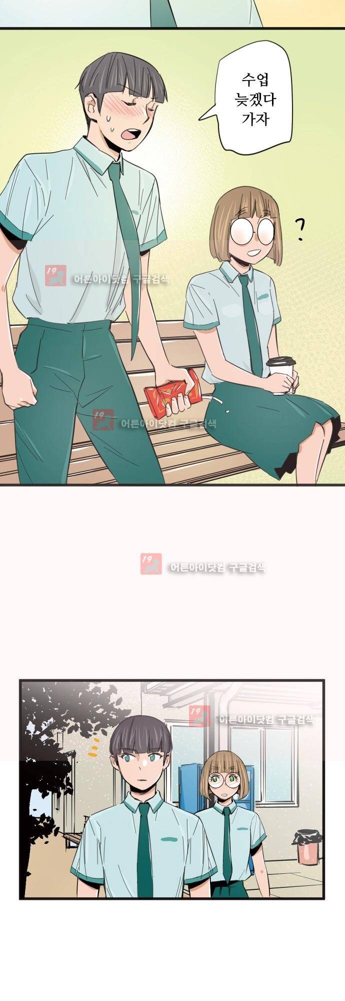 귀신아 어디가니? 67화 - 완결 7