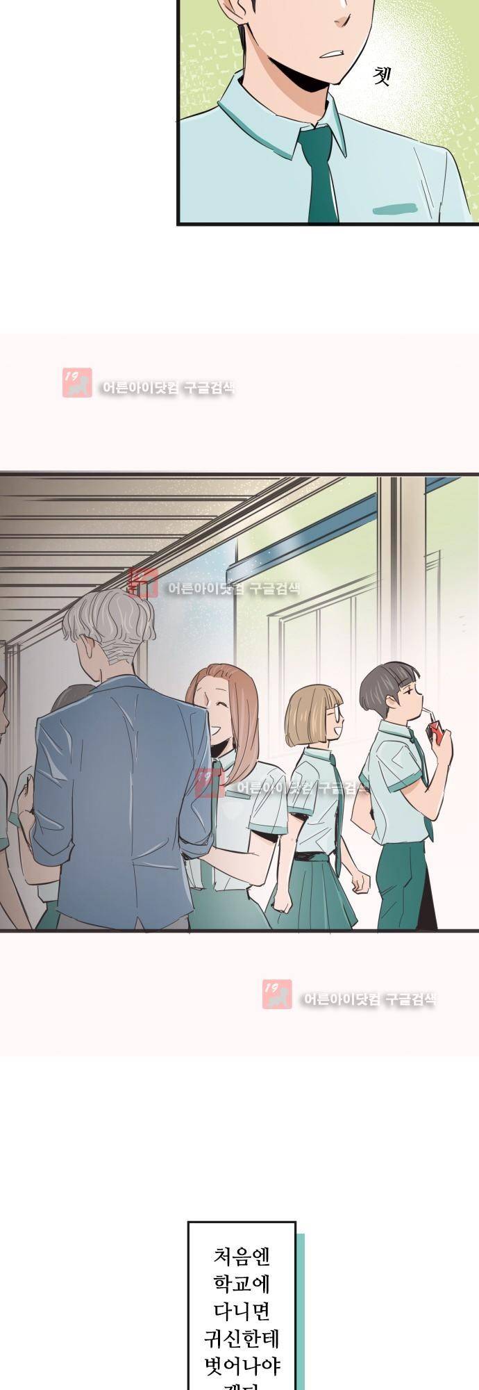 귀신아 어디가니? 67화 - 완결 9