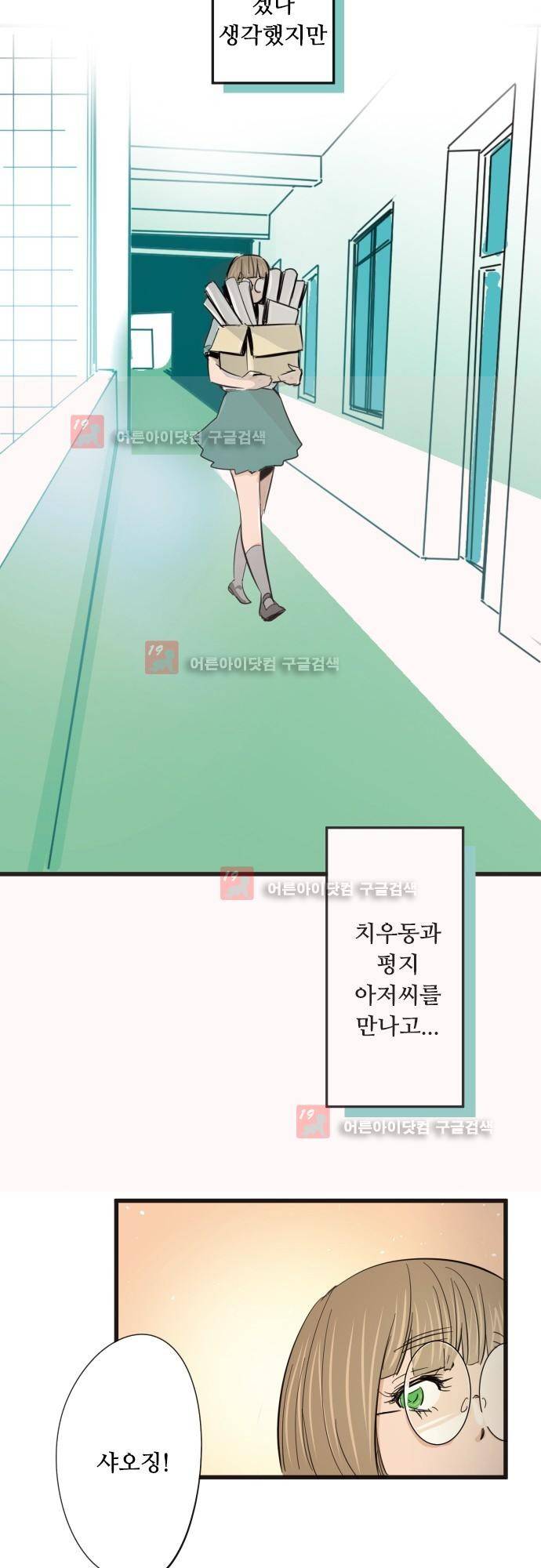귀신아 어디가니? 67화 - 완결 10