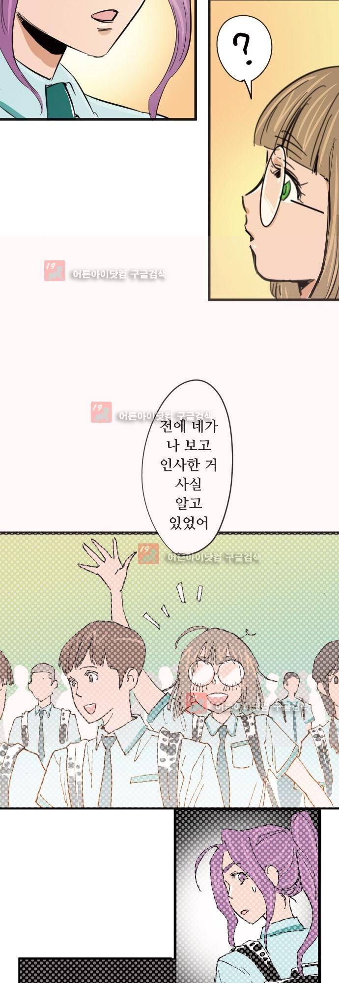 귀신아 어디가니? 67화 - 완결 12