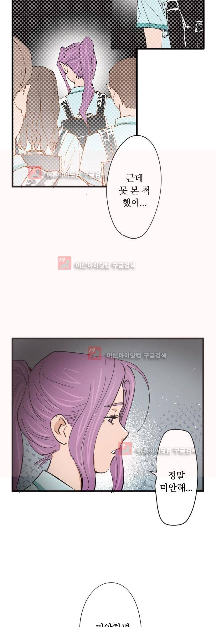 귀신아 어디가니? 67화 - 완결 13