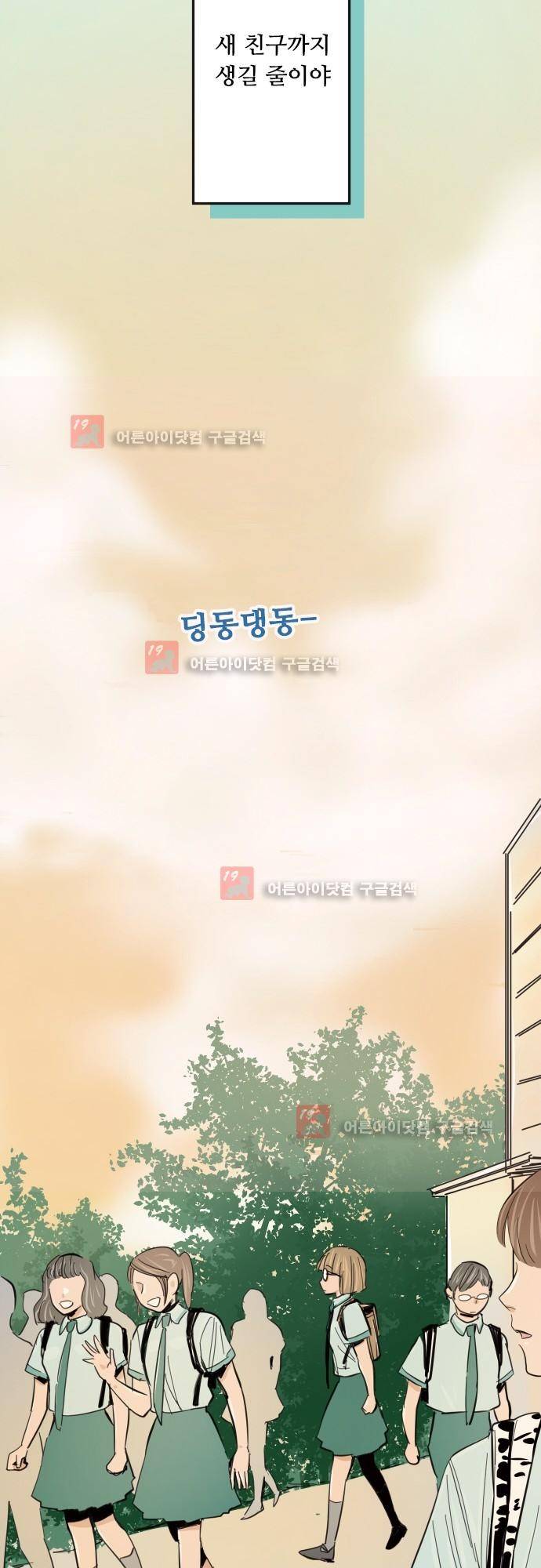 귀신아 어디가니? 67화 - 완결 15