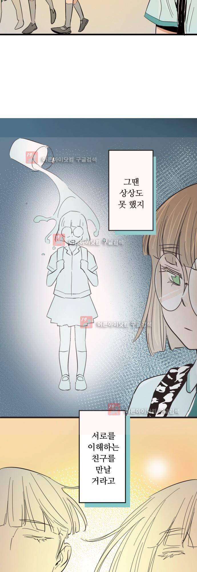 귀신아 어디가니? 67화 - 완결 16
