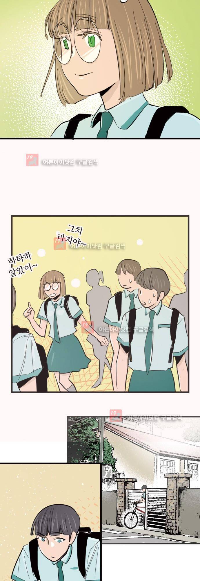 귀신아 어디가니? 67화 - 완결 18