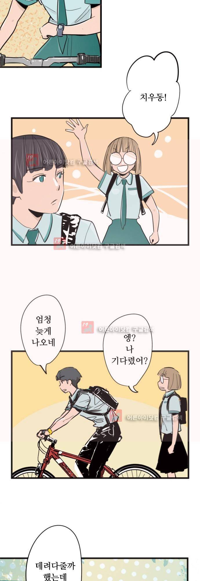 귀신아 어디가니? 67화 - 완결 19