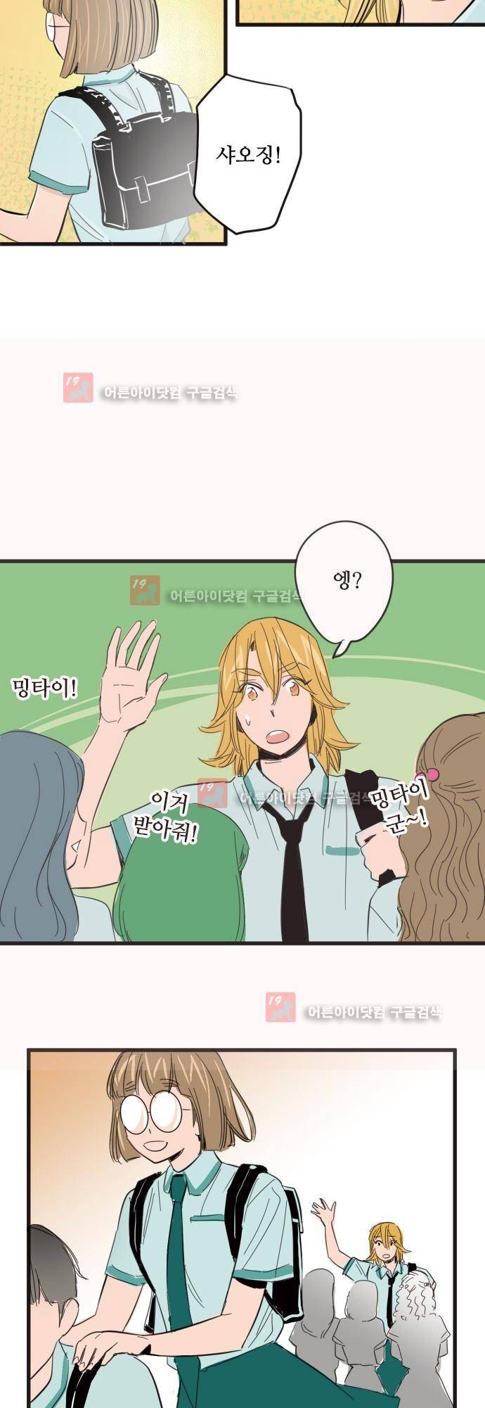 귀신아 어디가니? 67화 - 완결 21
