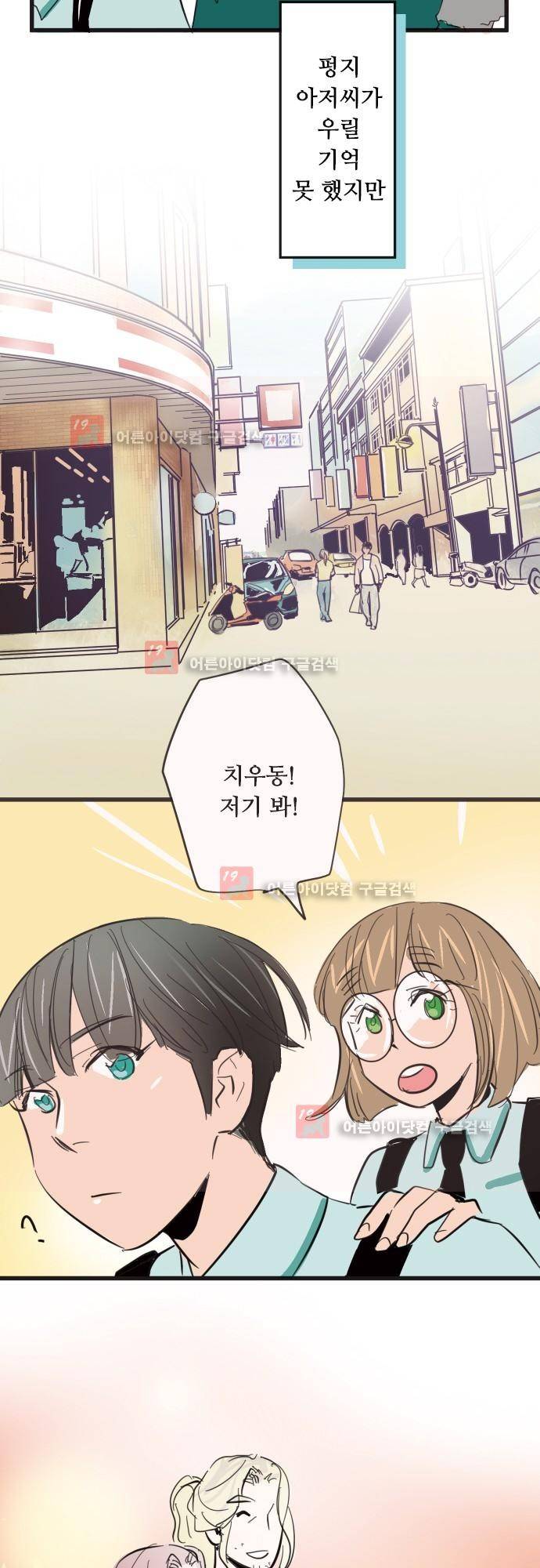 귀신아 어디가니? 67화 - 완결 22