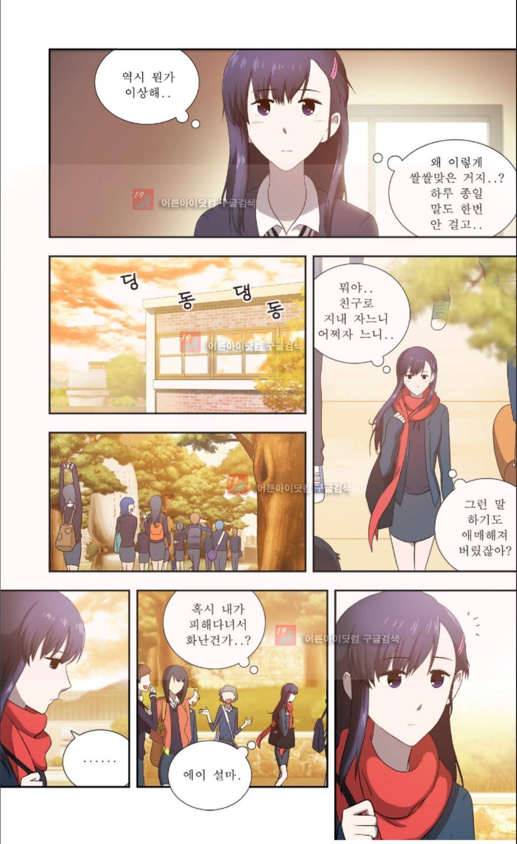 오렌지 마말레이드 30화 6