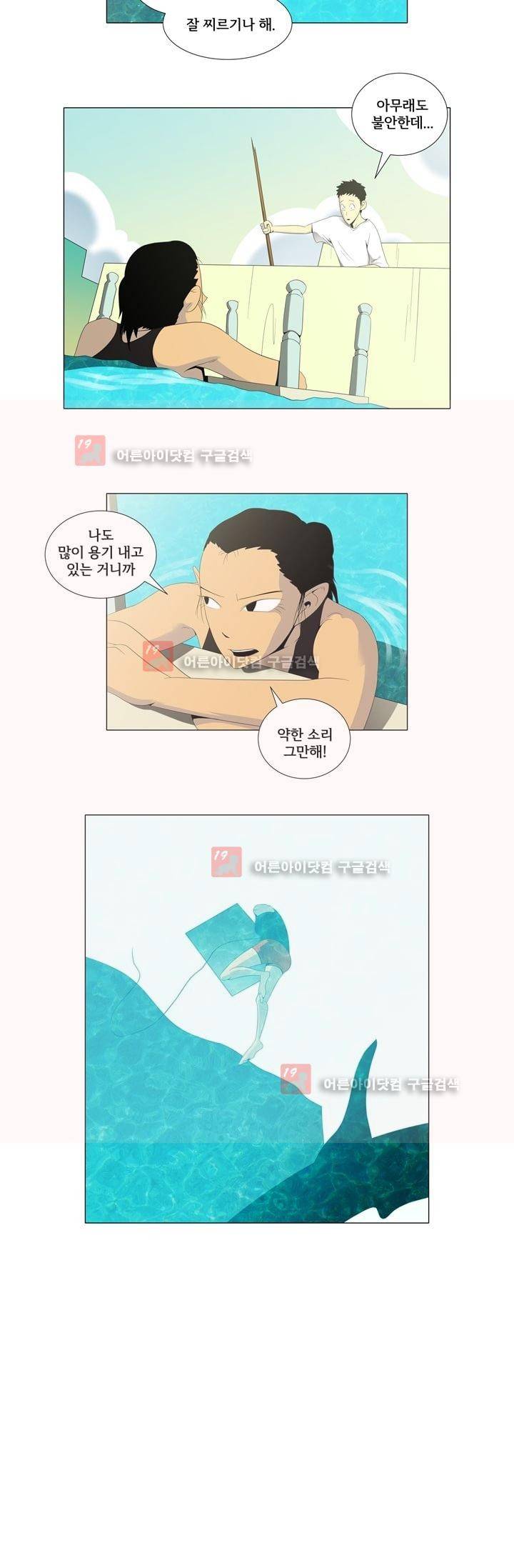 옥탑방 표류기 9화 6