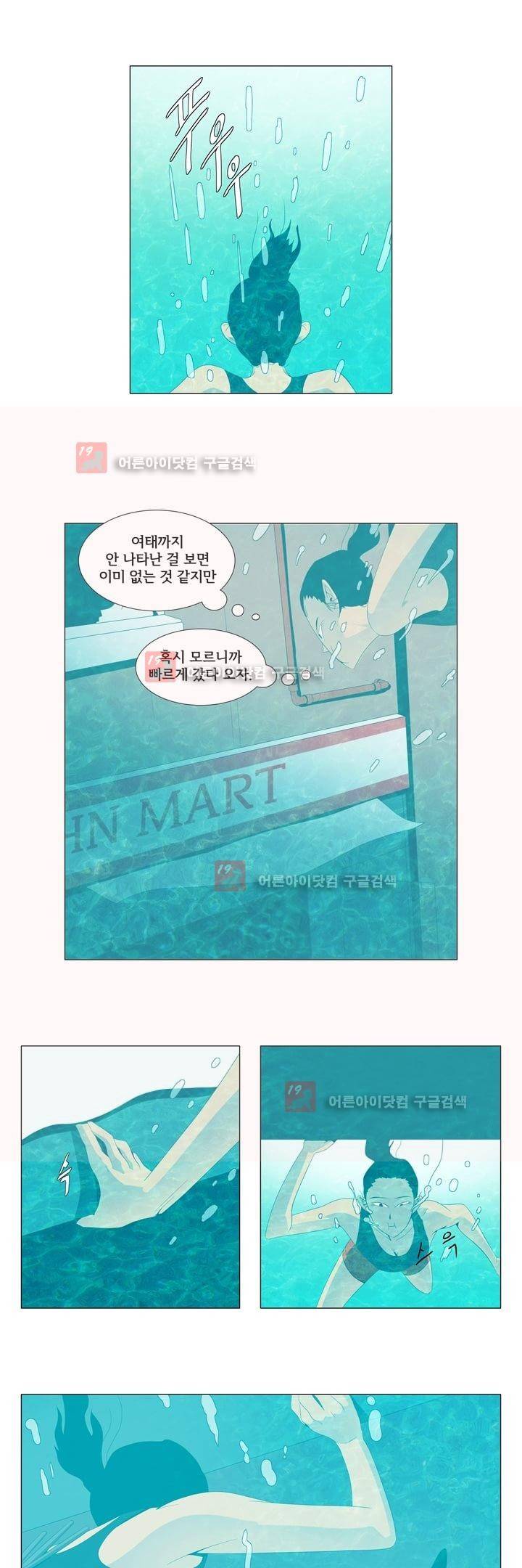 옥탑방 표류기 9화 8