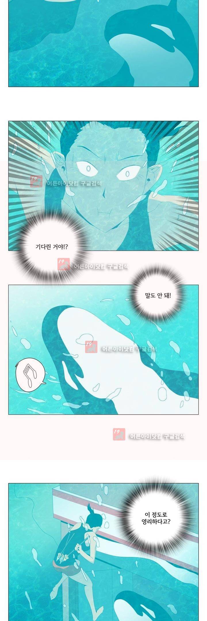 옥탑방 표류기 9화 9