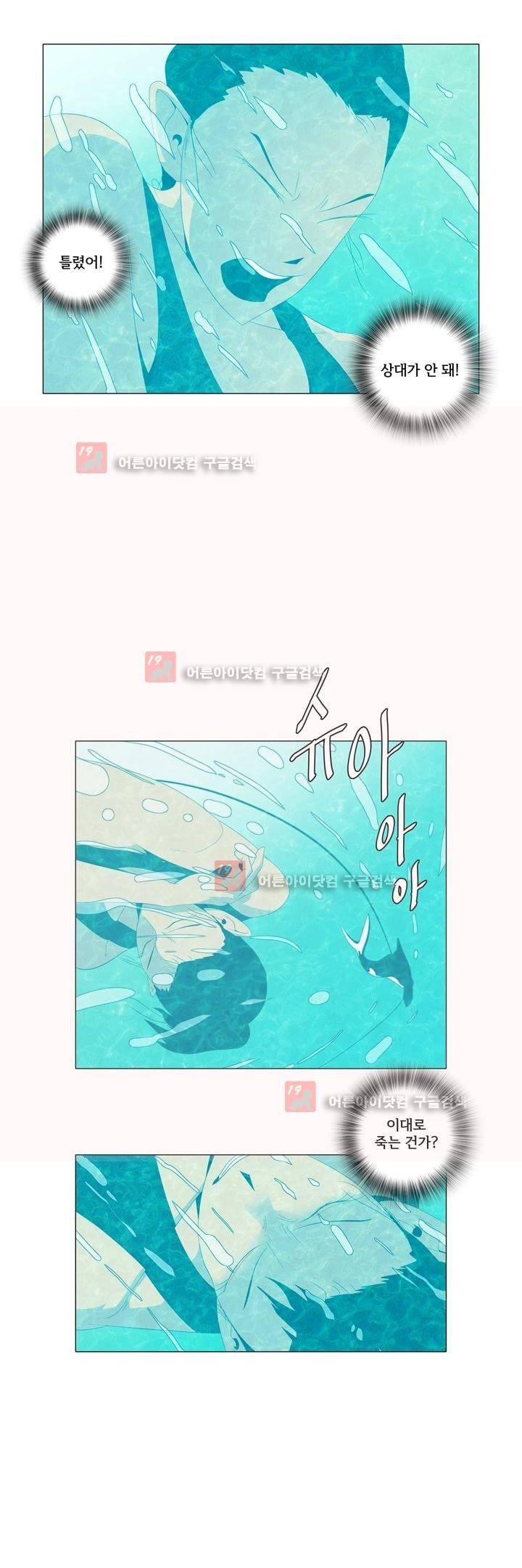 옥탑방 표류기 9화 11