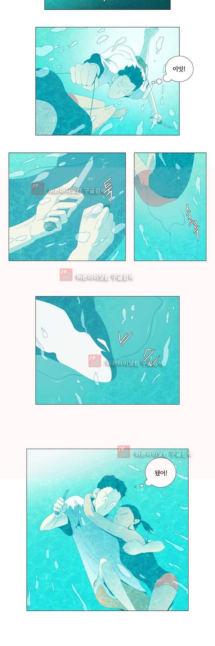 옥탑방 표류기 9화 13
