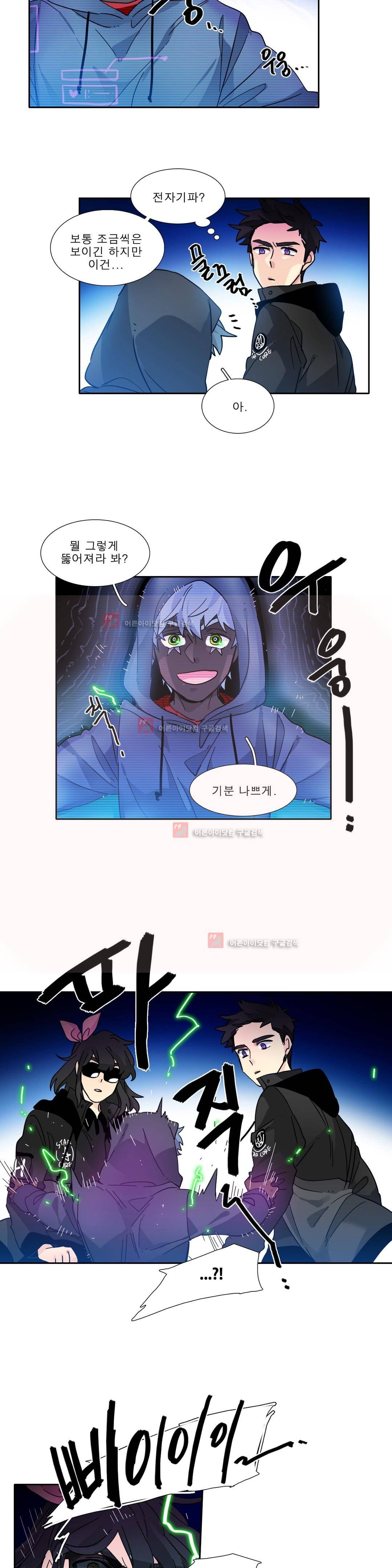 히어로즈 플랜비 147화 2