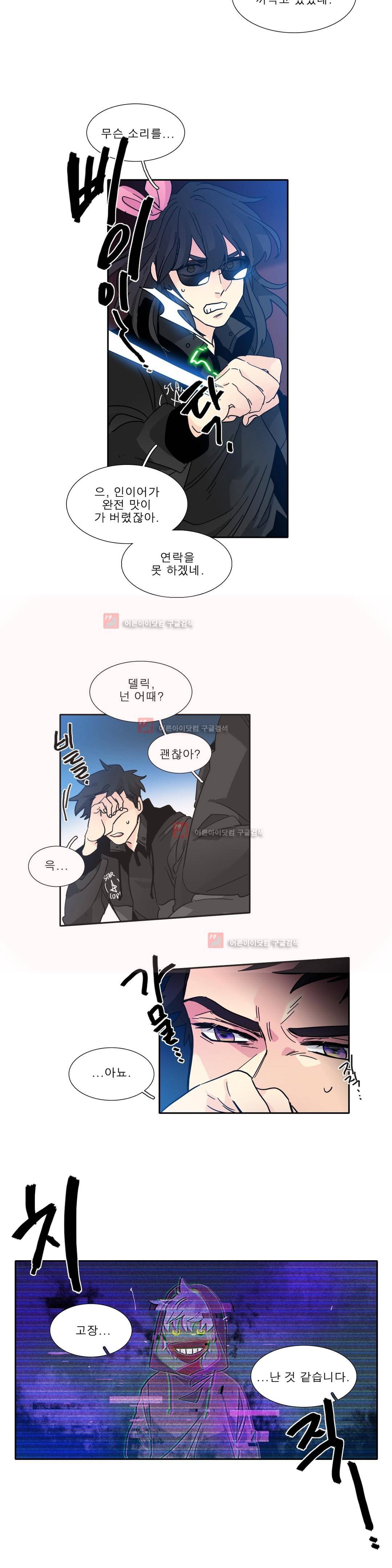 히어로즈 플랜비 147화 4