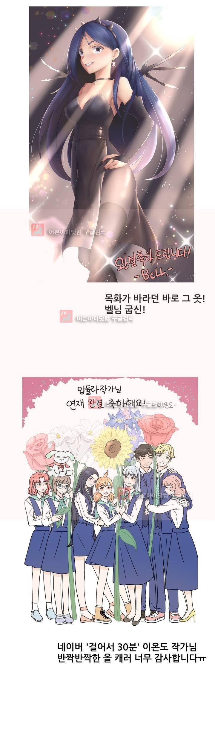 돌고도는 세포고백! 에필로그 8