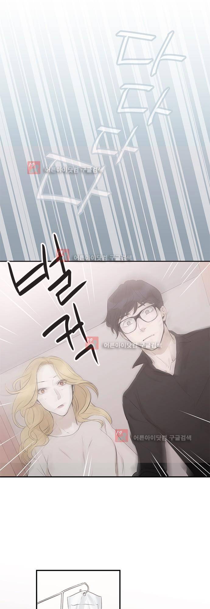사라지지마 29화 1