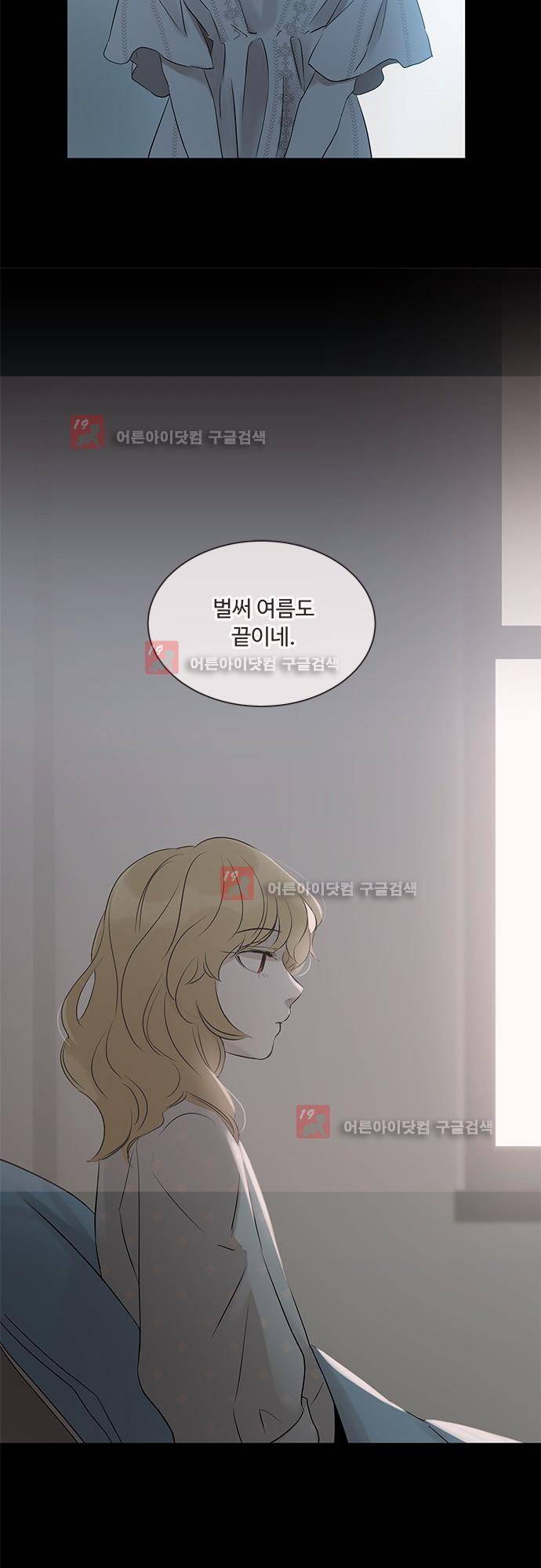 사라지지마 29화 7