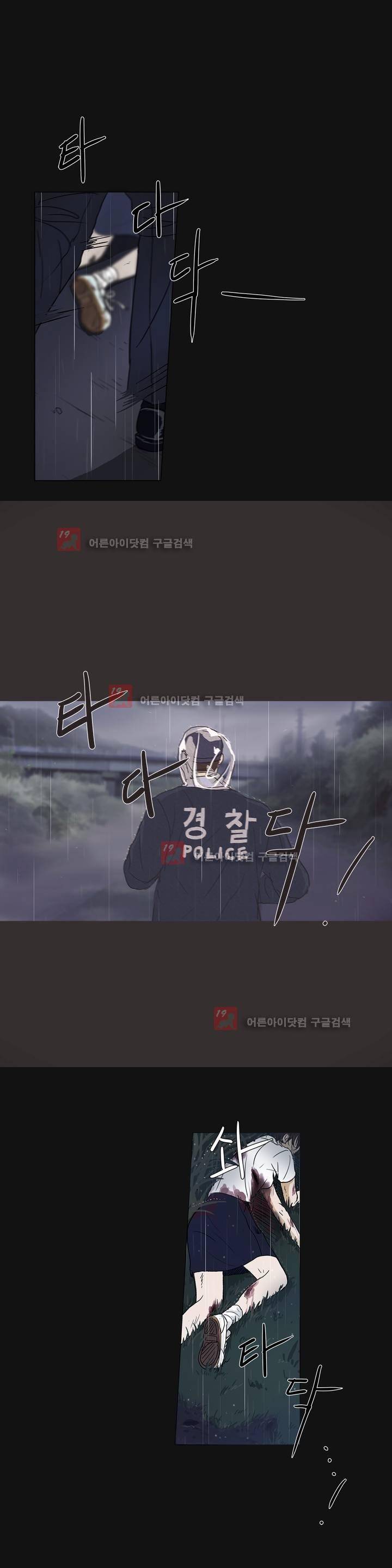우리는 프롤로그 3